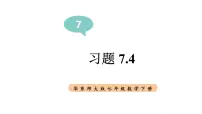华东师大版（2024）七年级下册（2024）解一元一次不等式组教学课件ppt