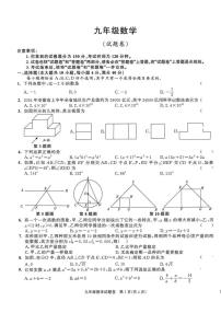 2025年安徽百校联赢中考一模数学试题+答案