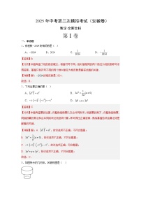数学（安徽卷）-2025年中考第二次模拟考试