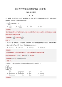 数学（山东济南卷）-2025年中考第二次模拟考试