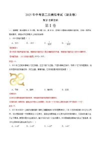 数学（湖北卷）-2025年中考第二次模拟考试