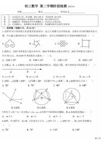 2025北京十四中初三(下)3月月考数学试卷