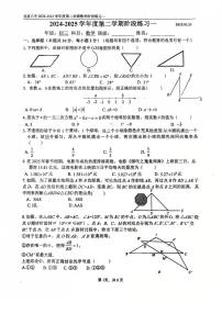 2025北京八中初三(下)3月月考数学试卷