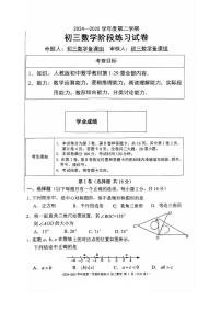 2025北京二中初三(下)3月月考数学试卷