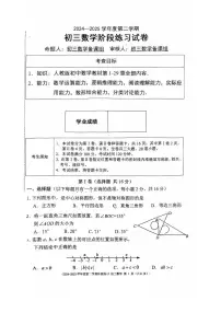 2025北京二中初三(下)3月月考数学试卷
