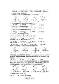 2025北京牛一实验学校初二(下)3月月考数学试卷