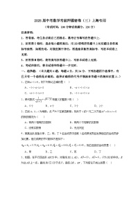 2025届中考数学考前押题密卷（三）（含答案+答题卡）【上海专用】