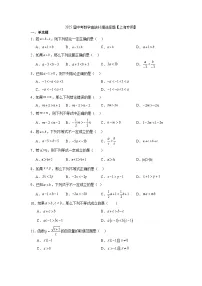 2025届中考数学查缺补漏选择题 练习（含答案）【上海专用】