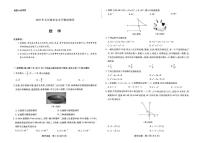 2025年河南省新乡中考一模数学试卷（含答案）