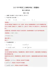 数学（新疆卷）-2025年中考第二次模拟考试