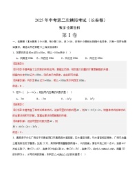 数学（长春卷）-2025年中考第二次模拟考试