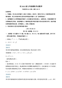 精品解析：2024年四川省成都市简阳市九年级中考数学二诊试题（解析版）