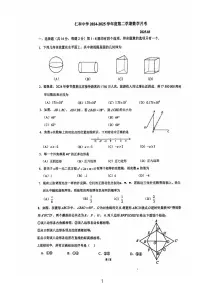 2025北京仁和一中初三下学期3月月考数学试卷