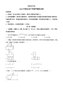 2025年湖北省初中毕业生学业水平考试数学模拟试卷（原卷版+解析版）