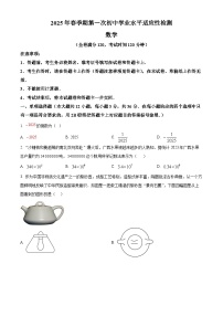 2025年广西壮族自治区玉林市北流市中考一模数学试题（原卷版+解析版）