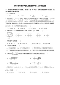 2025年3月浙江宁波鄞州区十二校联考九年级中考一模数学试题+答案