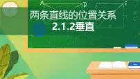 初中数学北师大版（2024）七年级下册（2024）两条直线的位置关系完整版课件ppt
