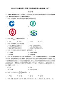 2024-2025学年苏科版（2012）第二学期八年级数学期中模拟卷（05）（含答案）