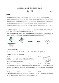 2022年苏州市姑苏区初三数学二模试题（含答案）