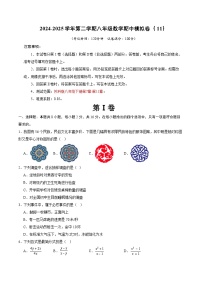 2024-2025学年苏科版（2012）第二学期八年级数学期中模拟卷（11）(含答案）
