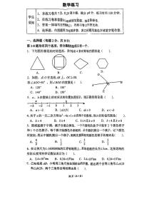 2025北京四中初三零模数学试卷（无答案）