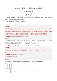 2025年中考第一次模拟考试卷：数学（吉林卷）（解析版）