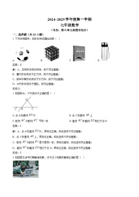 广东省汕头市潮南区陈店公办八校2024-2025学年七年级上学期12月月考数学试卷(含解析)