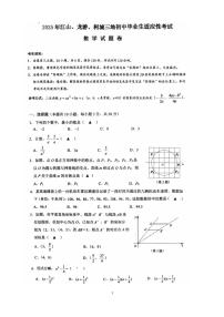 2025年浙江柯城、龙游、江山中考一模数学试题（含答案）
