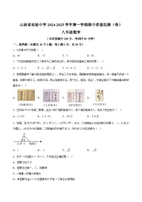 山西省实验中学2024-2025学年八年级上学期11月期中测评数学试卷(含解析)