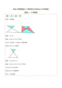 特殊相似三角形五大热考模型（原卷版）-中考数学二轮专题练习