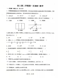 2025北京一七一中初三下学期3月月考数学试卷(教师版)
