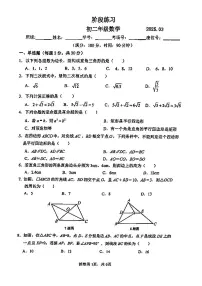 2025北京十二中初二3月月考数学试卷