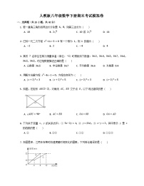 人教版八年级数学下册期末考试模拟卷（含答案）