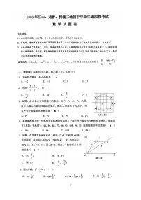 2025年浙江省柯城、龙游、江山中考一模数学试题（含答案）