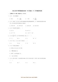 2024～2025学年陕西省宝鸡市第一中学七年级下开学数学试卷(含答案)