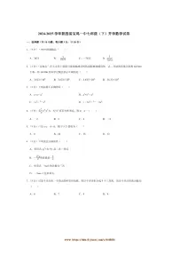 2024~2025学年陕西省宝鸡市第一中学七年级下开学数学试卷(含答案)