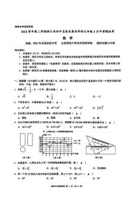 2025年浙江省名校共同体中考一模数学试卷【含答案】