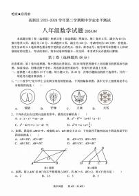 高新区2023-2024学年八年级下学期期中考试数学试题及解析