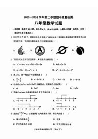 历城区2023-2024学年八年级下学期期中考试数学试题+解析