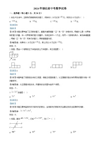 精品解析：2024年湖北省中考数学试题 （解析版）