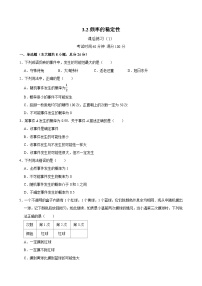 初中频率的稳定性当堂达标检测题