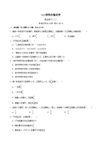 北师大版（2024）七年级下册（2024）频率的稳定性同步训练题