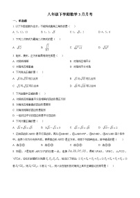 北京市陈经纶中学2024-2025学年八年级下学期3月月考数学试卷（原卷版+解析版）