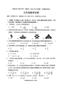广东珠海文园中学2025年中考一模数学试题（含答案）