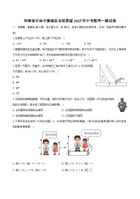 河南省许昌市襄城县名校联盟2025年中考数学一模试卷（含解析）