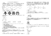 2025年辽宁省大连市中考一模数学模拟试卷（二） （试卷版）