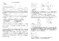 2025年辽宁省中考数学预测卷（试卷版）