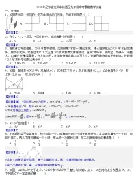 2025年辽宁省沈阳市铁西区九年级中考零模数学试卷(答案版)