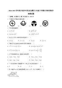 2024-2025学年四川省泸州市龙马潭区八年级下册开学联考数学检测试题（附答案）