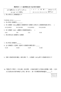 数学七年级上册（2024）有理数精品同步训练题